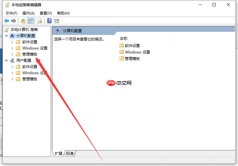 Win10电脑不停安装垃圾软件怎么办？