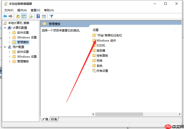 Win10电脑不停安装垃圾软件怎么办？
