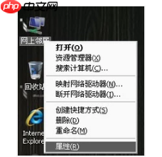 电脑本地连接连不上怎么解决?