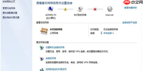 电脑本地连接连不上怎么解决?