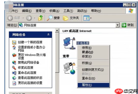 电脑本地连接连不上怎么解决?