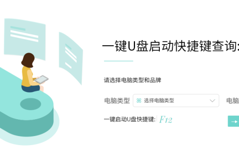 U盘装系统如何设置u盘启动？设置U盘启动教程