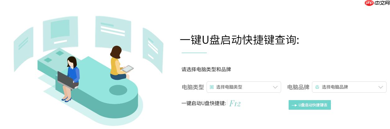 U盘装系统如何设置u盘启动?设置U盘启动教程