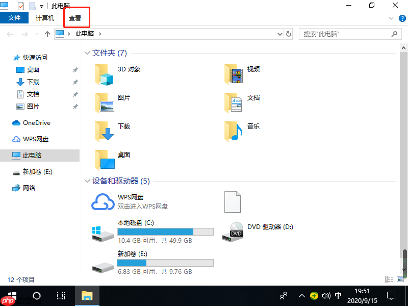 怎么让win10文件显示后缀名