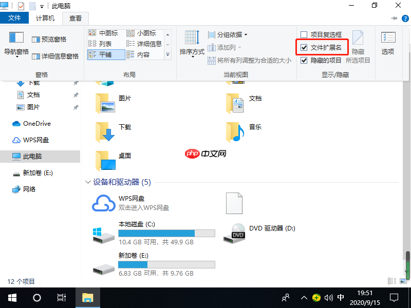 怎么让win10文件显示后缀名