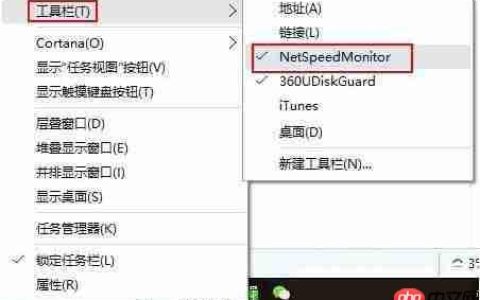 win10电脑任务栏如何显示网速？