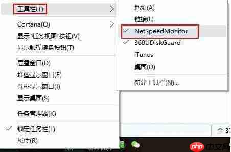 win10电脑任务栏如何显示网速?