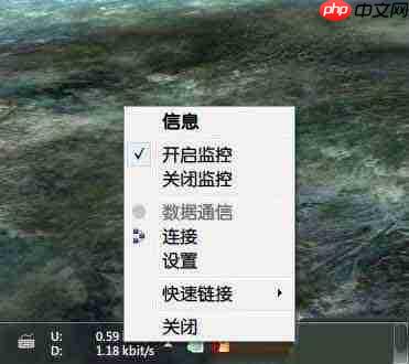 win10电脑任务栏如何显示网速?