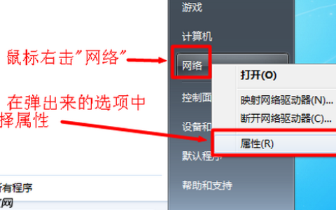 Win7系统ip地址与网络上的其他系统有冲突怎么办?