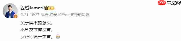 红魔新品发布会定档 10 月 17 日，手机、平板齐亮相
