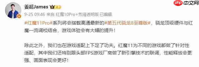 红魔新品发布会定档 10 月 17 日,手机、平板齐亮相