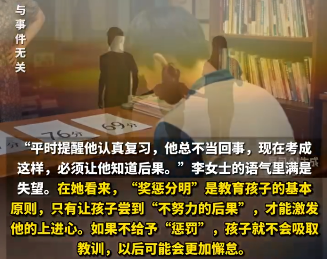 儿子成绩三连跌妈妈怒退国庆机票 妈妈:“奖惩分明”是教育原则 - 创想鸟