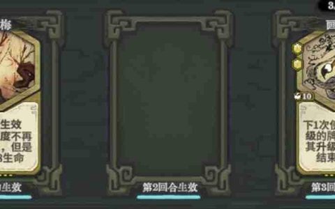 弈仙牌下水道玩法天机刻印攻略