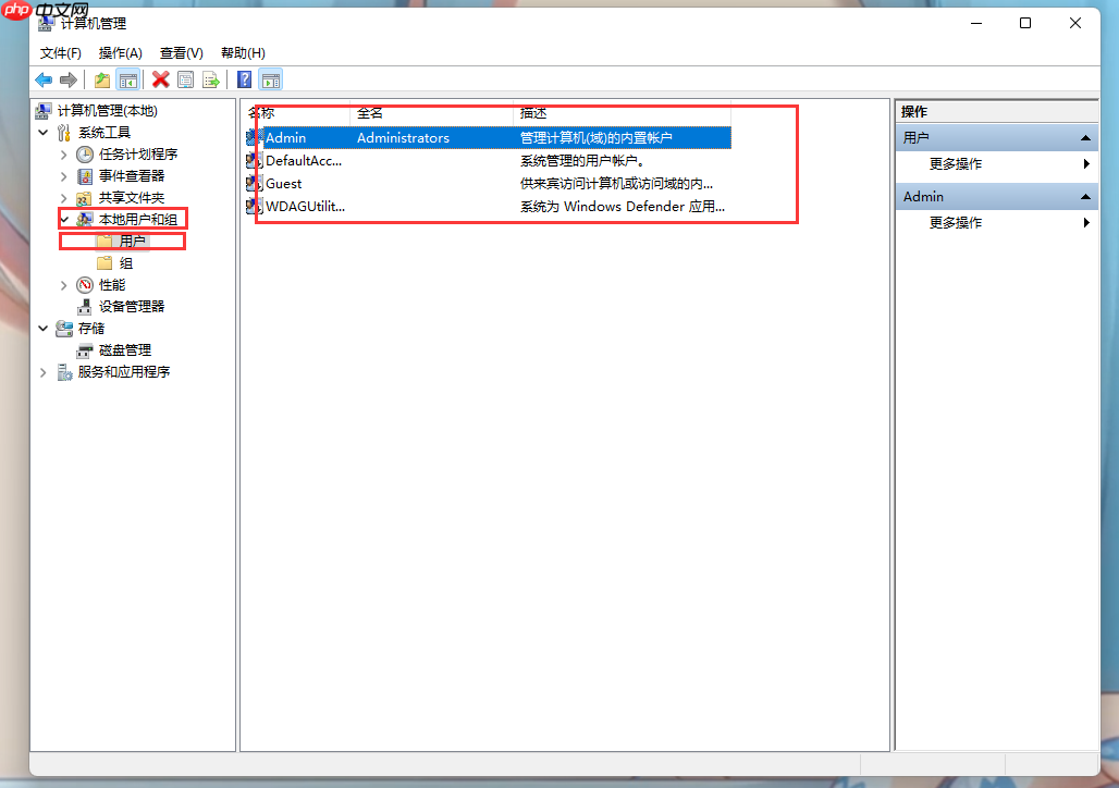 Win11怎么更改用户名？Win11更改用户名方法