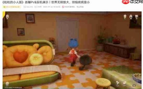 画面唯美温暖人心！腾讯生活模拟新游《粒粒的小人国》预告播放破500万