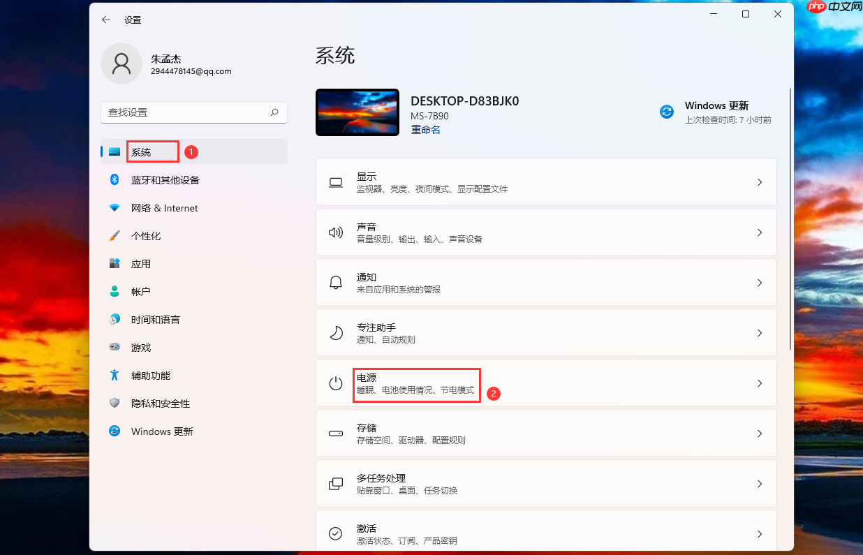 Win11电脑屏幕不睡眠怎么设置？Win11屏幕不睡眠设置方法