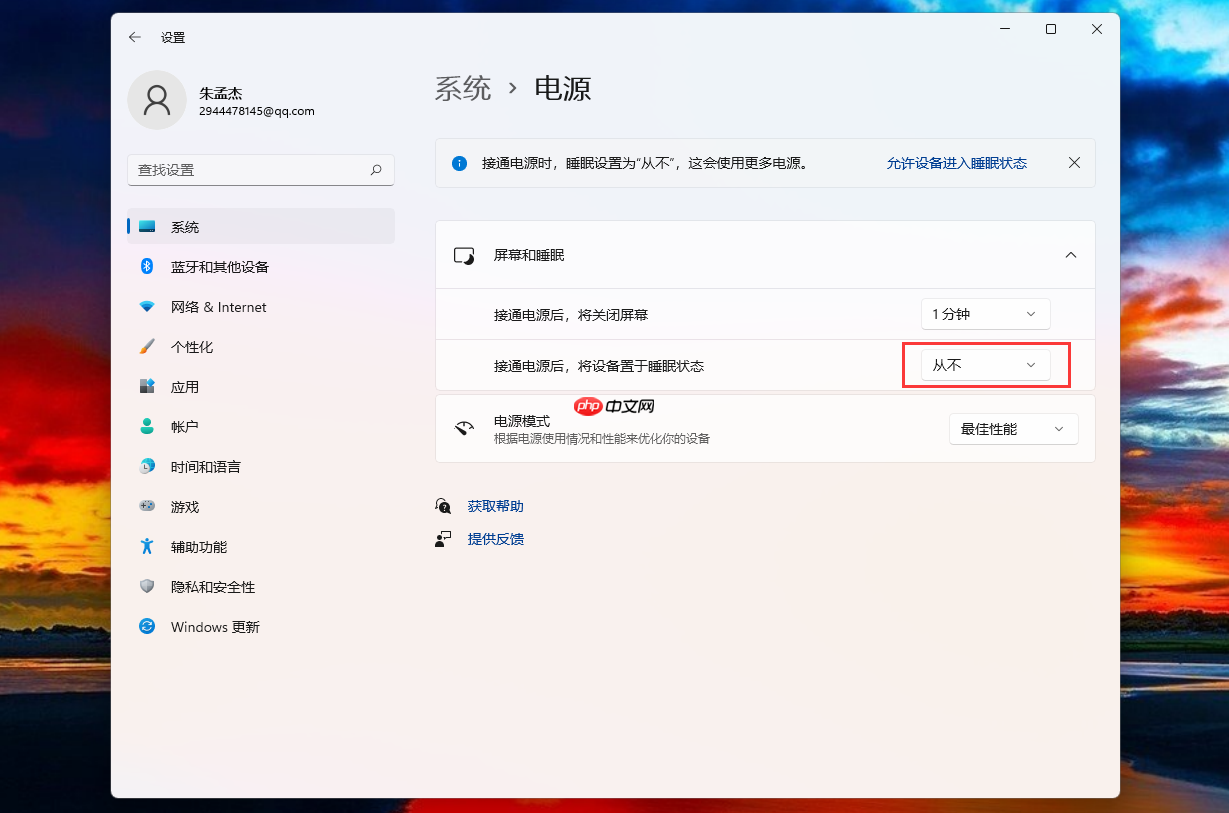 Win11电脑屏幕不睡眠怎么设置？Win11屏幕不睡眠设置方法
