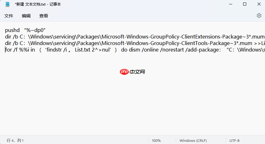 Win11家庭版没有组策略怎么办?Win11家庭版没有组策略解决方法
