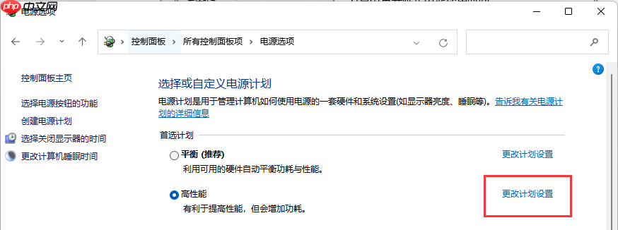 Win11电脑休眠无法唤醒怎么办?Win11系统休眠后无法唤醒解决办法