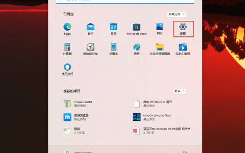 Win11卸载软件/应用程序在哪里卸载？Win11系统强制卸载软件方法