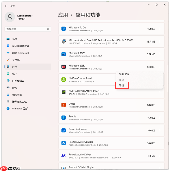 Win11卸载软件/应用程序在哪里卸载?Win11系统强制卸载软件方法