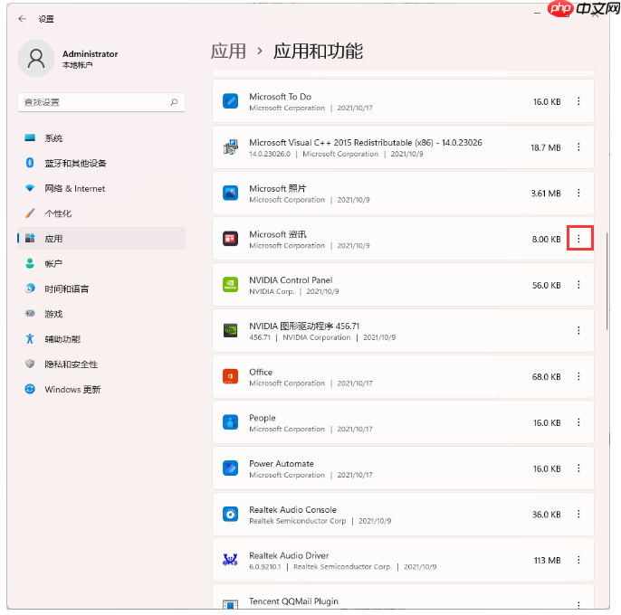 Win11卸载软件/应用程序在哪里卸载?Win11系统强制卸载软件方法