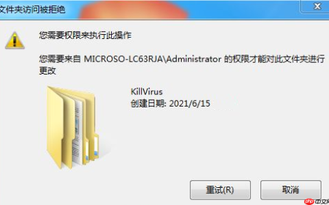Win10完全控制删除文件夹需要管理员权限怎么办？win10管理员权限删除文件夹方法