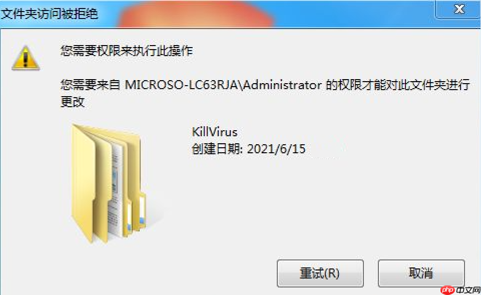 Win10完全控制删除文件夹需要管理员权限怎么办?win10管理员权限删除文件夹方法