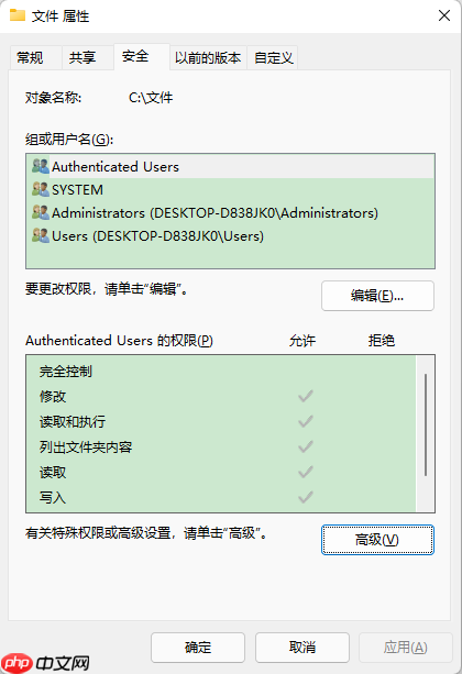Win10完全控制删除文件夹需要管理员权限怎么办?win10管理员权限删除文件夹方法