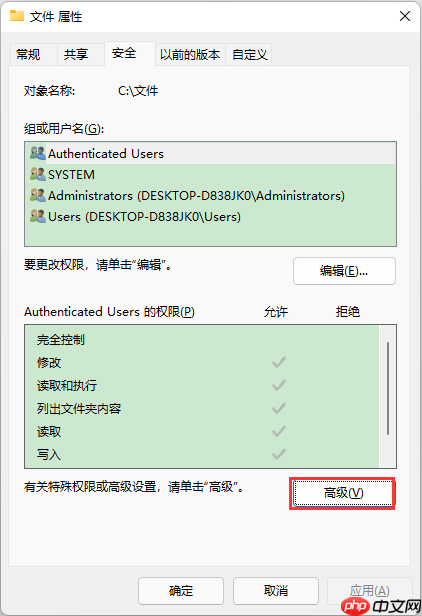 Win10完全控制删除文件夹需要管理员权限怎么办?win10管理员权限删除文件夹方法