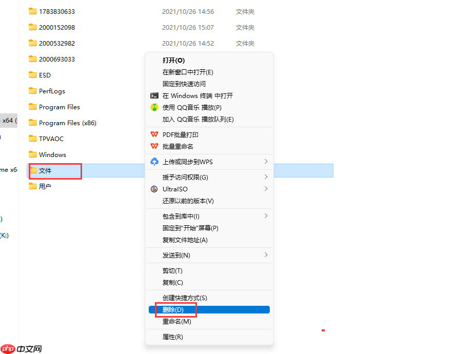 Win10完全控制删除文件夹需要管理员权限怎么办?win10管理员权限删除文件夹方法