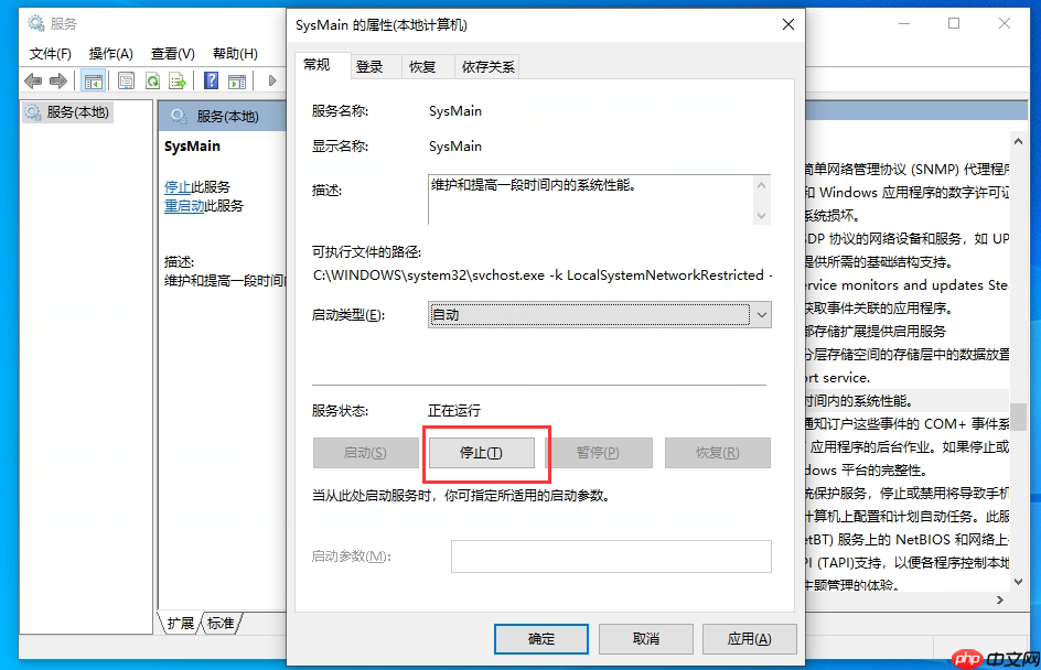 Win10怎么禁用或关闭Windows Searcht和superfetch(Sysmain)服务?Win10关闭Windows Searcht和superfetch(Sysmain)方法