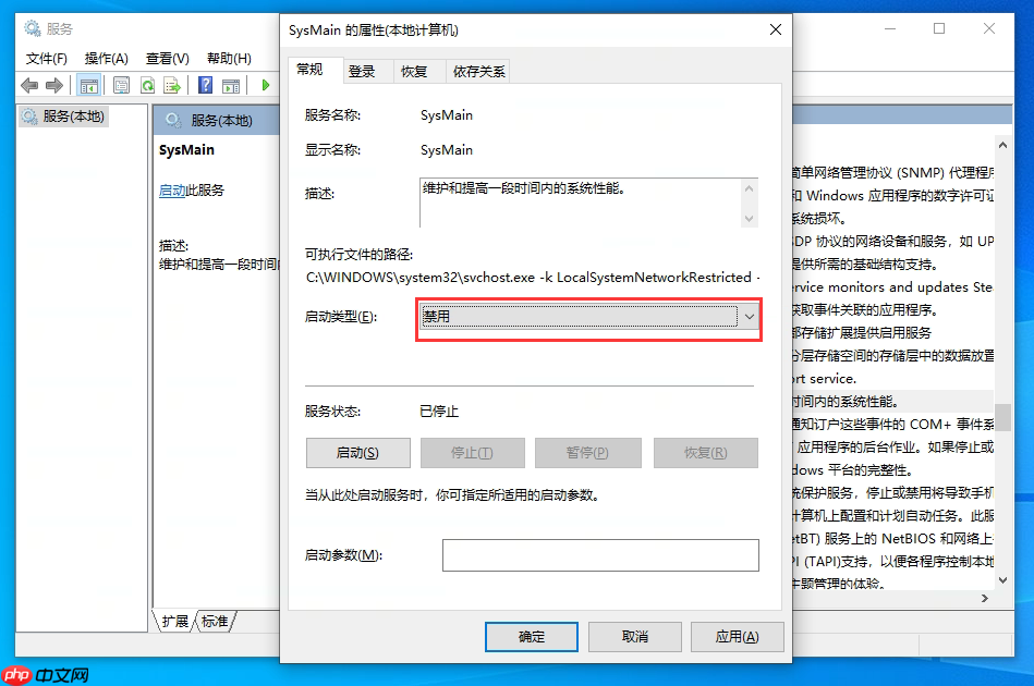 Win10怎么禁用或关闭Windows Searcht和superfetch(Sysmain)服务?Win10关闭Windows Searcht和superfetch(Sysmain)方法