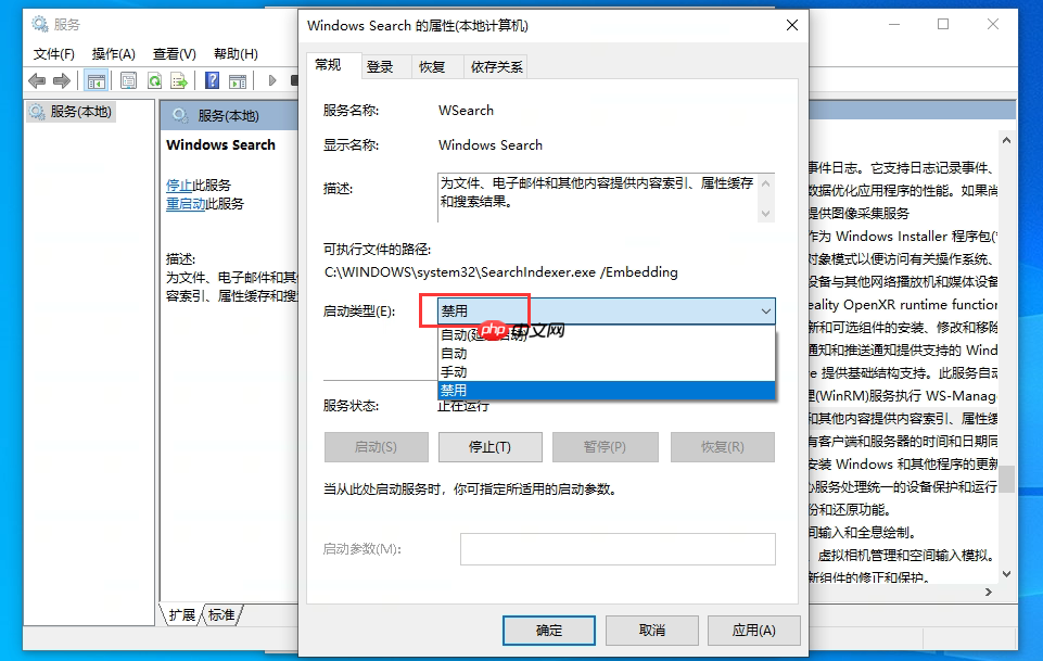 Win10怎么禁用或关闭Windows Searcht和superfetch(Sysmain)服务?Win10关闭Windows Searcht和superfetch(Sysmain)方法