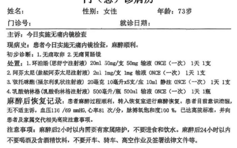 73岁老人做“无痛取卵”？国家医保局披露多起异常数据典型案例