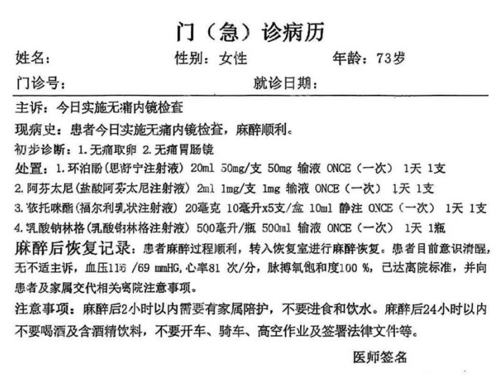 73岁老人做“无痛取卵”?国家医保局披露多起异常数据典型案例 - 创想鸟