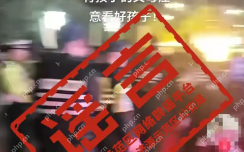 网传“世纪广场当街拐卖儿童”？官方辟谣：系不实信息，造谣者已被训诫