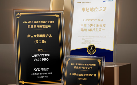 2025 吸尘器选购指南：看这 6 个核心维度，友望全系机型精准适配需求