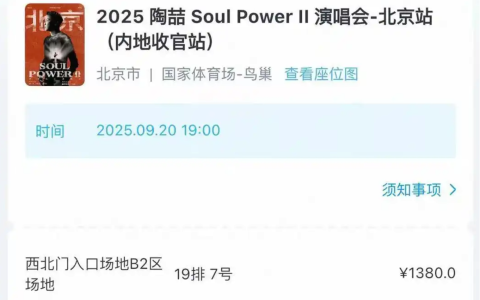 女子因外公去世退演唱会门票遭刁难 你怎么看