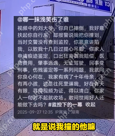 男子好心扶起摔倒老人反被讹诈,监控还原真相后对方仅一句“不好意思” - 创想鸟