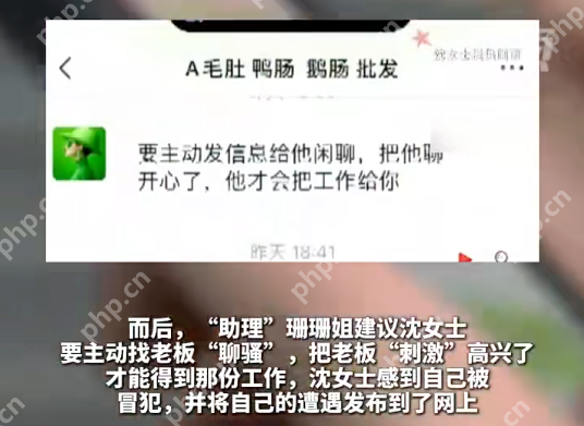 女子面试竟被要求“刺激”老板5次才能入职是怎么回事?详情介绍 - 创想鸟