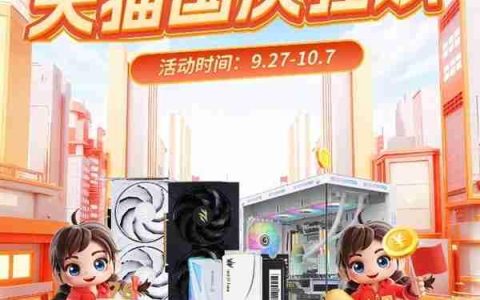 影驰50系显卡国庆狂欢购！优惠限时开启！