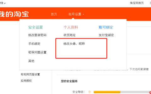 淘宝用户id可以修改吗？淘宝有哪些功能？揭秘平台核心功能与使用技巧
