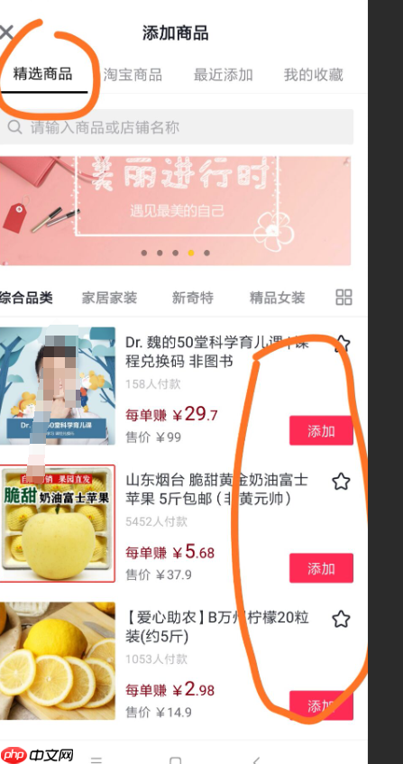 如何开通抖音小店的精选联盟?精选联盟的入口在哪里?2025抖音小店精选联盟开通指南:入口位置+入驻全流程详解