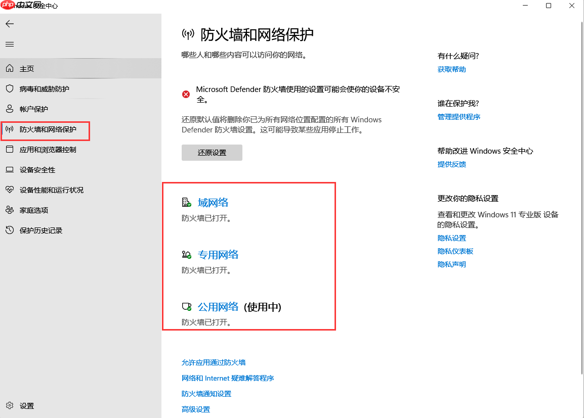 Win11如何关闭Windows defender安全中心?Win11关闭windows defender安全中心的操作方法