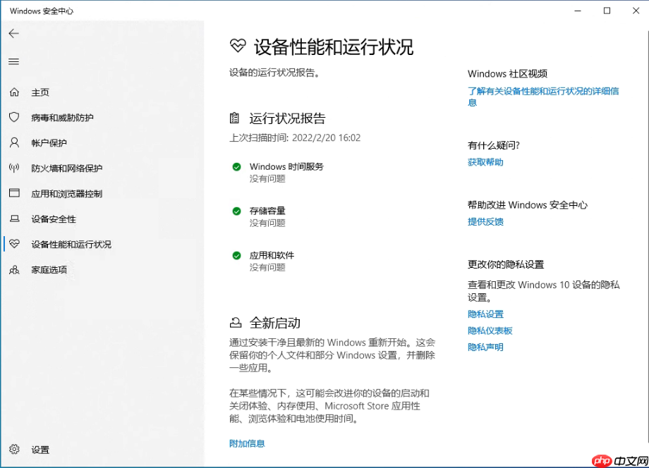 Win11如何关闭Windows defender安全中心?Win11关闭windows defender安全中心的操作方法