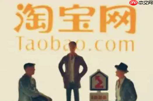 淘宝收藏与加购有何区别？能否替代关注功能？剖析功能定位差异、对商家权重的不同影响及协同价值！