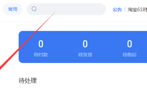 如何上传淘宝图标？图标如何设置？淘宝店铺图标上传与设置全攻略：从零开始打造专属品牌标识