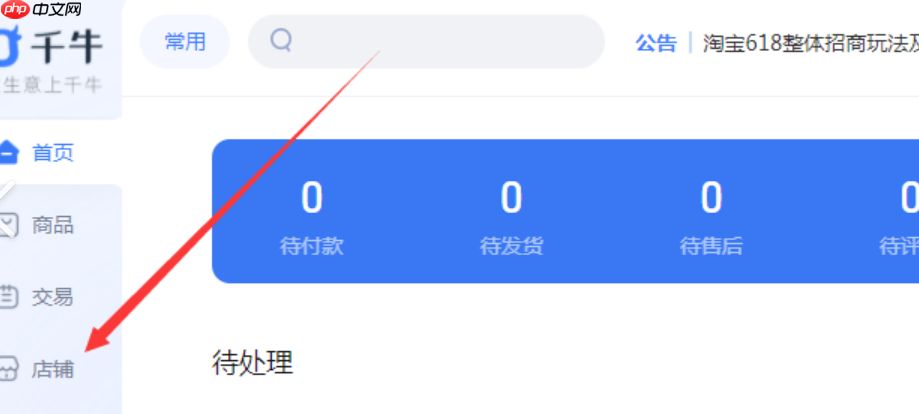 如何上传淘宝图标?图标如何设置?淘宝店铺图标上传与设置全攻略:从零开始打造专属品牌标识