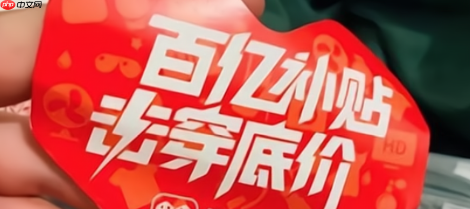淘宝百亿补贴退货还能重新拍吗?如何撤销退款申请呢?淘宝百亿补贴退货必看!3步撤销退款+重新抢购秘籍,独家揭秘限购漏洞!